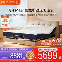 8HMilan智能电动床 多功能升降双人床套装带床垫皮艺床DT3 Ultra 奶咖米 1.5M套装(电动床+20CM弹簧床垫）