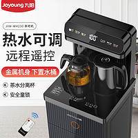 百亿补贴：Joyoung 九阳 茶吧机家用智能下置水桶制冷热全自动2024新款客厅高端饮水机