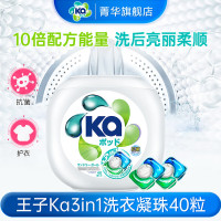 菁华 Ka浓缩洗衣凝珠3合1配方(16g/粒)洁净抑菌护色留香洗衣珠机洗 通用 16g 40粒 1盒