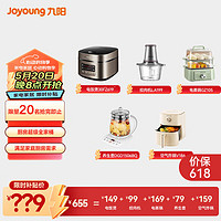 Joyoung 九陽 廚房全家桶2