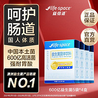 百亿补贴：life space LifeSpace益生菌成人呵护肠道益生元600亿20袋