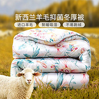 百亿补贴：FUANNA 富安娜 家纺纯羊毛被子100%澳洲羊毛被