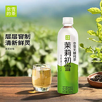 nayuki 奈雪 的茶 茉莉初雪15瓶整箱无糖纯茶饮料