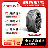 CHAO YANG 朝陽 1號 ARISUN 1系列輪胎新能源舒適靜音抓地耐久