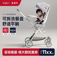 playkids 普洛可 X7-3双向高景观婴儿手折叠可做可躺睡轻便出行四轮推车