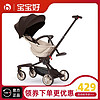 BBH 宝宝好 v18遛娃神器溜娃手推车可坐可躺轻便折叠高景观双向婴儿车