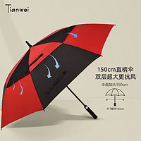 Tianwei umbrella 天玮伞业 双层自动雨伞男士长柄伞特大号双人三人暴雨专用抗风超大雨伞定制