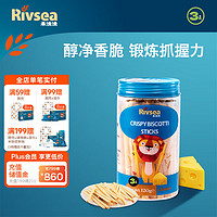 Rivsea 禾泱泱 儿童零食棒饼