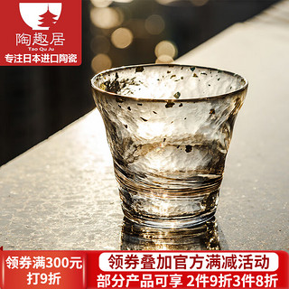 日本进口津轻金箔流彩杯子喝水杯果汁杯手工水杯锤目纹玻璃杯木 雾黑