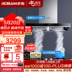 ROBAM 老板 油烟机灶具套装 欧式60X2S+57B5X