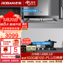ROBAM 老板 油烟机灶具套装 60X2S+37B5X