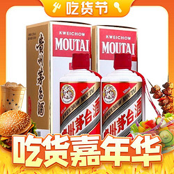 MOUTAI 茅台 飞天茅台 酱香型白酒 53度 500ml*2瓶 双瓶装