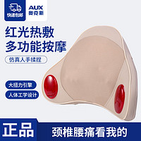 AUX 奥克斯 三角按摩器颈椎腰部背部家用肩劲脖子揉捏神器多功能靠垫枕