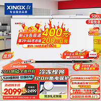 XINGX 星星 500升 商用大容积卧式单温冰柜 冷藏冷冻转换冷柜 单箱变温冰箱 BD/BC-500R