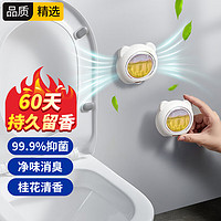 KUMBAZZ 日本厕所除臭贴 去异味香薰卫生间香氛空气清新剂 下水道除味神器