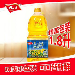 食用油 压榨工艺 黑土本味鲜榨葵花籽油1.8L