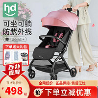 小龙哈彼 婴儿推车可坐可躺婴儿车轻便折叠便携儿童宝宝0-6岁用 极光粉(全蓬防紫外线+可坐可躺）
