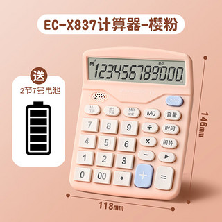 三木(SUNWOOD)12位通用语音计算器 桌面语音计算器 /办公 口算 樱花粉 EC-X837 樱花粉语音计算器