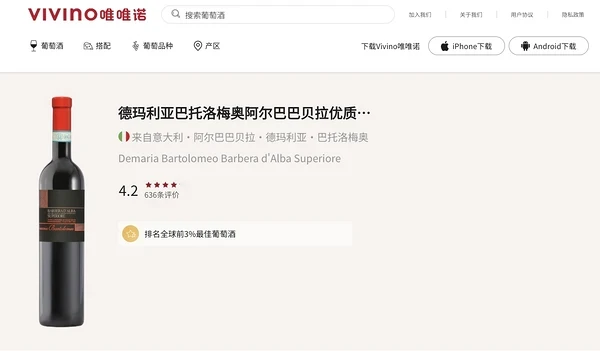 酒商抛货清仓：Demaria Bartolomeo 德玛利亚-巴托洛梅奥 优质阿尔巴巴贝拉 干红葡萄酒 2014年 750ml 单瓶装