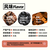 梦想舍 哥伦比亚娜玲珑圣荷西庄园浅烘焙新鲜手冲精品咖啡豆120g