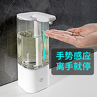 EVERTE 埃维特 厨房水槽洗洁精自动感应器 智能电动洗手液机洗发水沐浴露皂液器