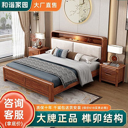 和谐家园 豪华胡桃木实木床卧室双人床软靠储物婚房大床新款床头柜