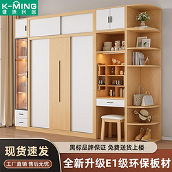 K-MING 健康民居 实木推拉门衣柜家用卧室现代出租屋儿童衣橱收纳储物柜子