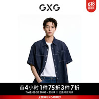 GXG奥莱格纹设计休闲复古翻领短袖衬衫24夏新 深蓝 1