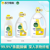 Dettol 滴露 衣物除菌液洗衣专用衣服杀菌除螨非衣物消毒液送驱蚊水1697