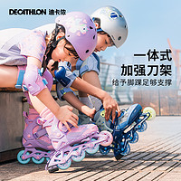 20日20点：DECATHLON 迪卡侬 儿童初学者溜冰鞋 8283697