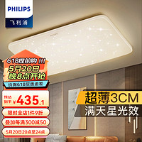 PHILIPS 飞利浦 吸顶灯灯具套餐