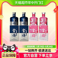 88VIP：舍得 酒52度100ml*4瓶致敬大师粉色小米兰浓香型白酒迷你版无礼袋