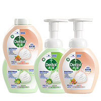 Dettol 滴露 玻尿酸泡沫抑菌洗手液套装 (西柚香型+青柠香型)