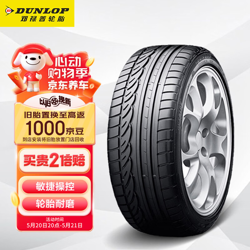 SP01 汽车轮胎 205/55R16 91V