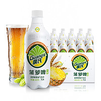 88VIP：Guang’s 广氏 无糖菠萝啤0脂肪0糖0卡气泡水480mlx15瓶碳酸饮料整箱汽水