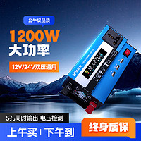 梦多福 车载逆变器12v24v转220v多功能大功率汽车货车逆变电源三轮车摆摊