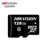 海康威视 视频监控专用Micro SD存储卡 128G 内存卡 Class10 高速TF卡