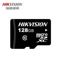 HIKVISION 海康威视 视频监控专用Micro SD存储卡 128G 内存卡 Class10 高速TF卡