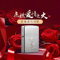 ZIPPO 之宝 防风煤油打火机 玫瑰恋曲 520礼物送老公送男友 单机