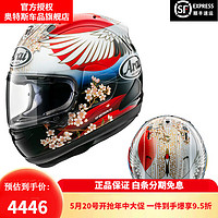 Arai 新井 日本进口头盔RX-7X骑行GP赛道头盔选手全盔全覆式头盔四季RX7X TSUBASA仙鹤 XL（59-61）