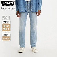 限尺码：Levi's 李维斯 冰酷系列2024春夏款男士541宽松磨破牛仔裤蓝色长裤