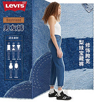 Levi's 李维斯 24年春女复古男友风牛仔裤