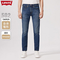 限尺码：Levi's 李维斯 春夏502男士牛仔裤潮流时尚锥形蓝色长裤