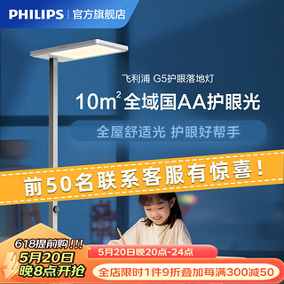 PHILIPS 飞利浦 大路灯护眼灯