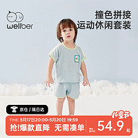 Wellber 威尔贝鲁 儿童套装短袖24年夏季男女宝宝洋气时髦童装奶油蓝90cm