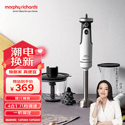 Morphy Richards 摩飞 电器（Morphyrichards）家用料理机多功能可分离结构打蛋婴儿辅食捣蒜机MR6006白色