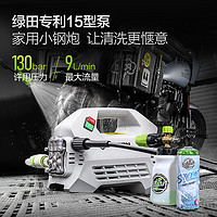 LUTIAN 绿田 雪豹P4 洗车机 1600W 13米管 送泡沐壶+飞雪预洗液