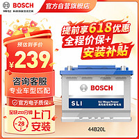 BOSCH 博世 汽车电瓶蓄电池免维护44B20L 12V 适配于本田锋范1.5/铃木北斗星