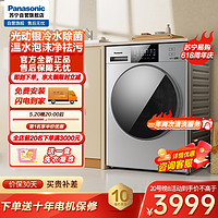 Panasonic 松下 滚筒洗烘一体洗衣机XQG100-ND11C