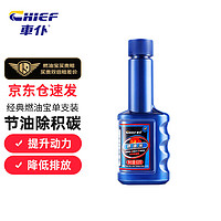 CHIEF 车仆 GAS TREATMENT 汽油添加剂 60ml